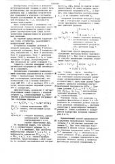 Способ измерения систематической погрешности аналого- цифровых преобразователей (патент 1300634)