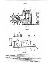 Устройство для токарной обработки (патент 1741970)