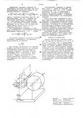 Способ приработки зубчатых передач (патент 771493)