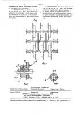 Измельчитель стебельных культур (патент 1335158)