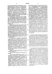 Задняя бабка с электроприводом (патент 1646690)