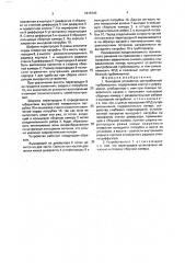 Выходное устройство центробежной турбомашины (патент 1815340)