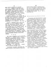 Устройство для автоматического управления положением инструмента на токарно-револьверном станке (патент 517002)