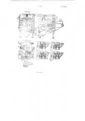 Карбюратор для двигателя внутреннего сгорания (патент 97658)