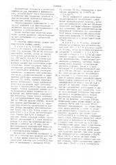 Способ получения сорбента-гидроксилапатита (патент 1450852)