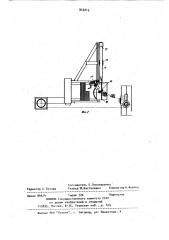 Устройство для нанесения клеевого покрытия на металлокорд (патент 910215)