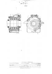 Судовой упорный подшипник (патент 235565)