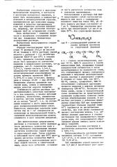 Водный раствор для контактного меднения изделий из углеродистой стали (патент 1447930)