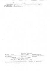 Валичный джин (патент 1442567)
