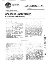 Способ очистки сточных вод от шестивалентного хрома (патент 1634642)