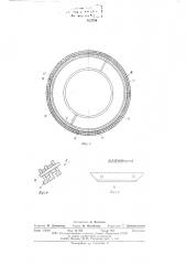 Центрифуга (патент 612708)
