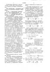 Преобразователь постоянного напряжения (патент 1446680)