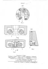 Полуавтоматический элеватор для спуска и подъема колонны бурильных труб (патент 538127)