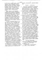 Постоянное запоминающее устройство скоррекцией информации (патент 849304)