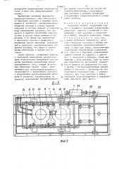 Вакуумный затвор (патент 1636673)