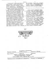 Затвор дверцы планирного лючка коксовой печи (патент 1442531)