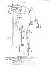 Устройство для загрузки бутылок (патент 1017597)