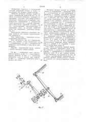 Механизм привода ножей косилки (патент 1052192)