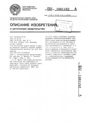 Способ получения фосфорсодержащего комплексообразующего сорбента (патент 1081182)