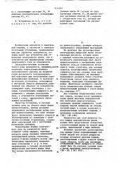 Способ для наклонной установки поверхностных лучевых зондов и устройство для его осуществления (патент 1111215)