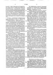 Гидравлический гайковерт (патент 1777987)