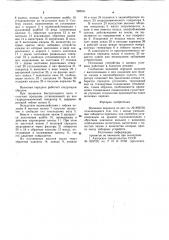 Волновая передача (патент 968541)