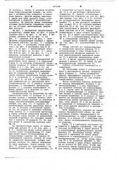 Устройство для одновременной сварки двух угловых или нахлесточных швов (патент 647088)