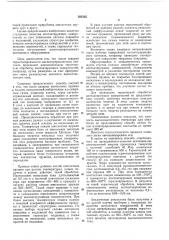 Патент ссср  385335 (патент 385335)