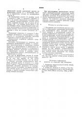 Инструмент для утолщения круглых пластин по образующей (патент 585900)