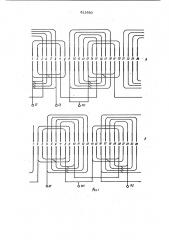Двухфазная двухскоростная полюсопе-реключаемая обмотка (патент 813593)