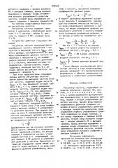 Регулятор частоты (патент 890559)