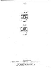 Панель перекрытия (патент 1013595)