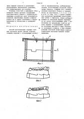 Способ изготовления съемных зубных протезов (патент 1456135)