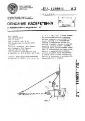 Ковш экскаватора-драглайна (патент 1239211)