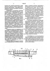 Отстойник периодического действия (патент 1758146)