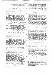 Устройство для калибровки плодов и овощей (патент 1409208)