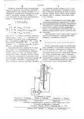 Способ управления процессом формования нити (патент 523965)