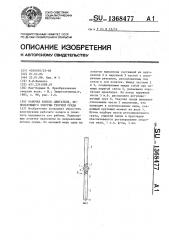 Рабочее колесо двигателя, использующего энергию текучей среды (патент 1368477)