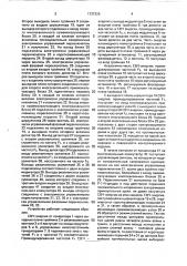 Устройство для контроля диэлектрических изделий (патент 1737326)