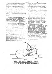 Почвообрабатывающее орудие (патент 1132807)