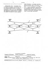 Контактная сеть (патент 1574494)