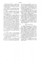Жалюзийное решето (патент 1410902)