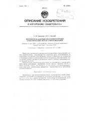 Нагреватель для высокотемпературных электрических печей сопротивления (патент 126203)