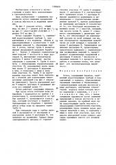 Котел (патент 1388659)