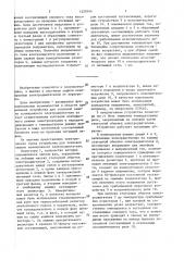 Устройство для тепловой защиты асинхронного электродвигателя (патент 1529344)