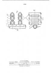 Крепление вибропередающей штанги к трубам поверхностей нагрева (патент 220406)