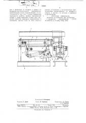Поворотный многопозиционный стол (патент 718251)