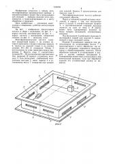Многофункциональная кассета (патент 1244036)