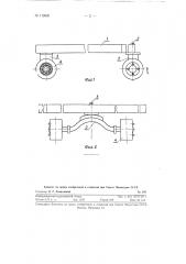Двухосная ручная тележка для перевозки грузов в стесненных условиях магазина и т.п. (патент 119802)