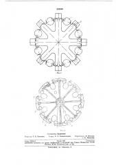 Патент ссср  284558 (патент 284558)